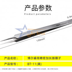 B AND R BT-11 PRECISION LENGTHENED ANTI-STATIC STAINLESS STEEL TWEEZER