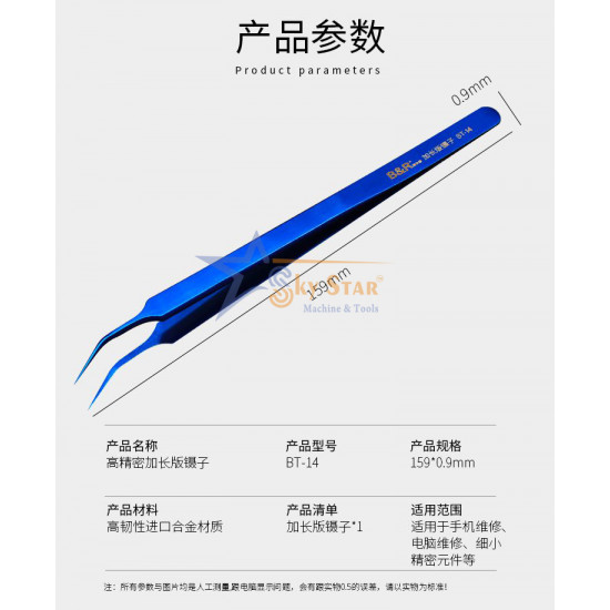 B AND R BT-14 PRECISION LENGTHENED ANTI-STATIC STAINLESS STEEL TWEEZER