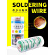 B AND R DSOLDERING WIRE (2.0MM)