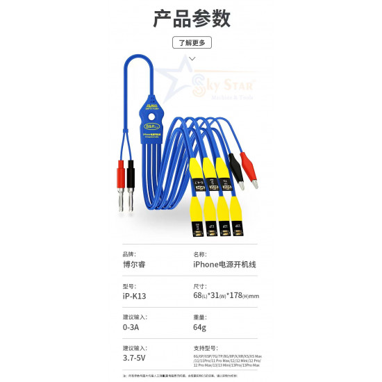 B&R IP-K13 DC POWER BOOT TEST CABLE FOR IPHONE 6 TO 13PRO MAX